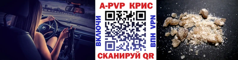 A-PVP VHQ Петровск