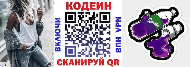 Codein Purple Drank  купить наркотик  Петровск 