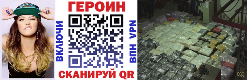 продажа наркотиков Петровск ГЕРОИН белый