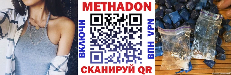 МЕТАДОН мёд Петровск