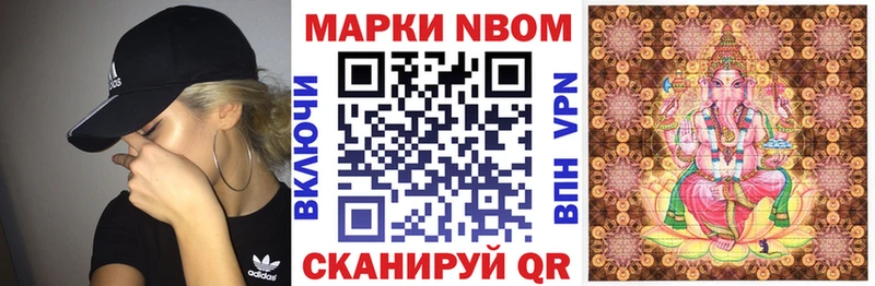 Марки NBOMe 1,8мг  наркотики  Петровск 